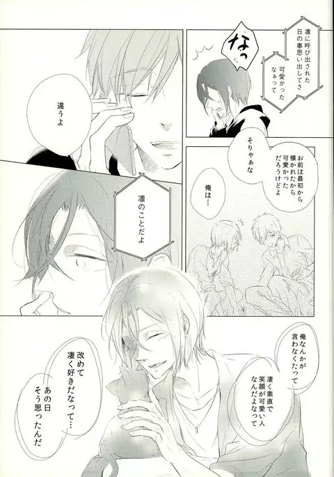 LOVE E-mail from SAMEDUKA