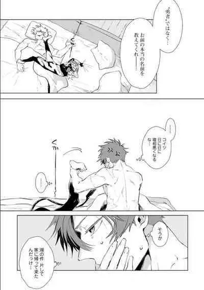 Maou-sama wa Yuusha no Ken de Midaretai