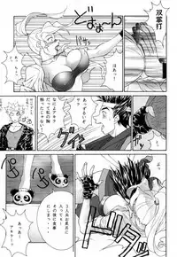 [Aruto-ya (Suzuna Aruto)] Tadaimaa Soushuuhen (Various)