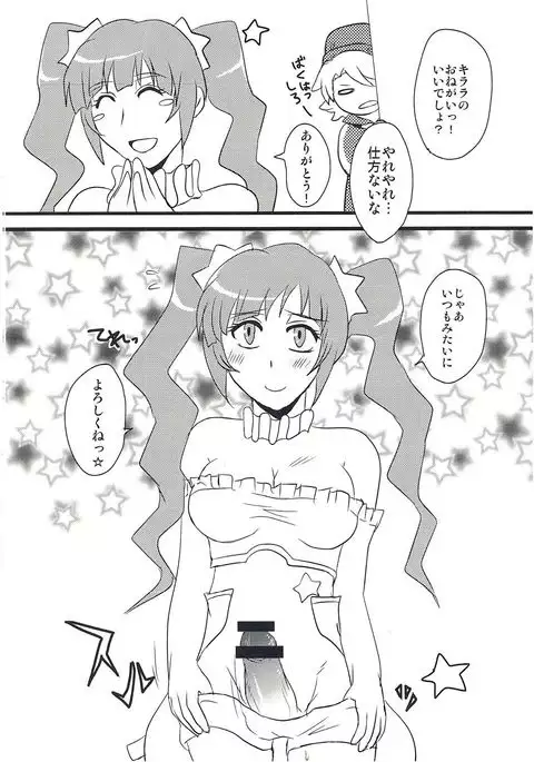 箱を開けてドキドキ☆