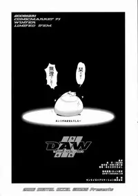 (C71) [DIGITAL ACCEL WORKS (INAZUMA.)] INAZUMA BLADE Yaiba Kobore (WITCHBLADE)