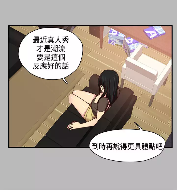 H-Campus H校园<第2季> ch.41-46