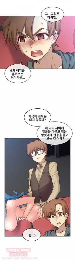 Master in My Dreams Ch.90-119