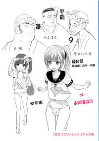 [Zakotsu] Photograph [Chinese] [篆儀通文書坊漢化]