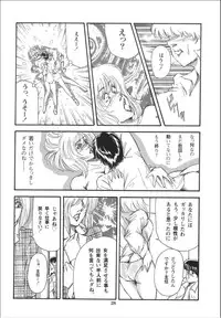 [OFF SIDE (Various)] Lady Ballade