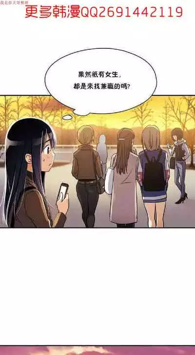 中文韩漫 初恋豚鼠 ch.1-10 [chinese]