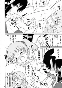 (C79) [Bringles (Nyao, Inode)] Daiben Miso-bi Vol. 2