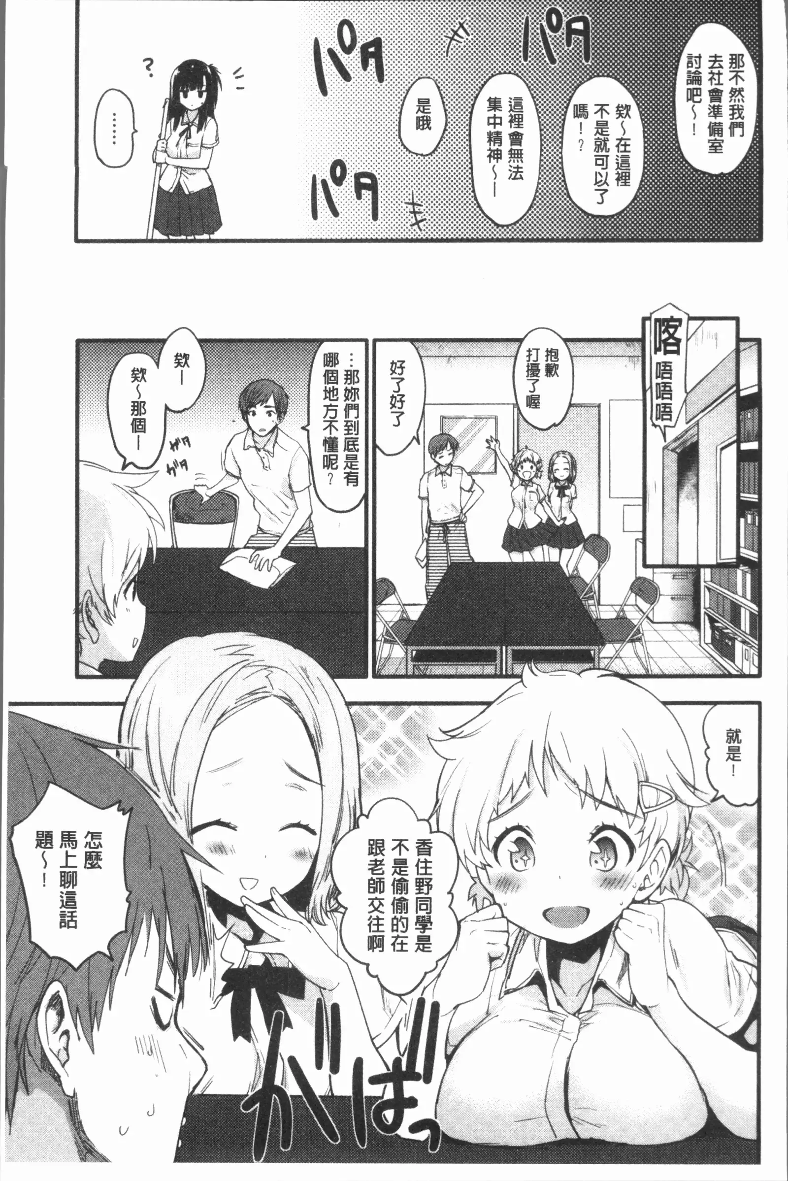 カラメルまにあくす