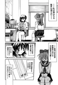 [Inoue Yoshihisa] Ground Ero