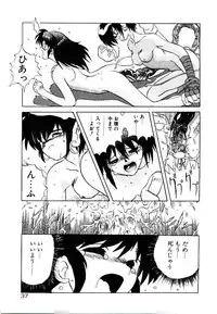 [Yamamoto Kenji] Fall in Love