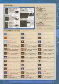 神採りアルケミーマイスター パーフェクトガイドブック