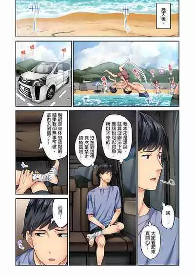 不起眼女孩其實意外地色氣滿滿 1-20話