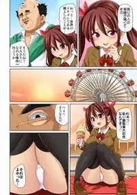 [Marui Maru] Hattara Yarechau!? Ero Seal ~Wagamama JK no Asoko o Tatta 1-mai de Dorei ni~ 1-12 [Digital]