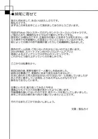 (C89) [Ink Complex (Tomohiro Kai)] 7SU2 (Tokyo 7th Sisters)