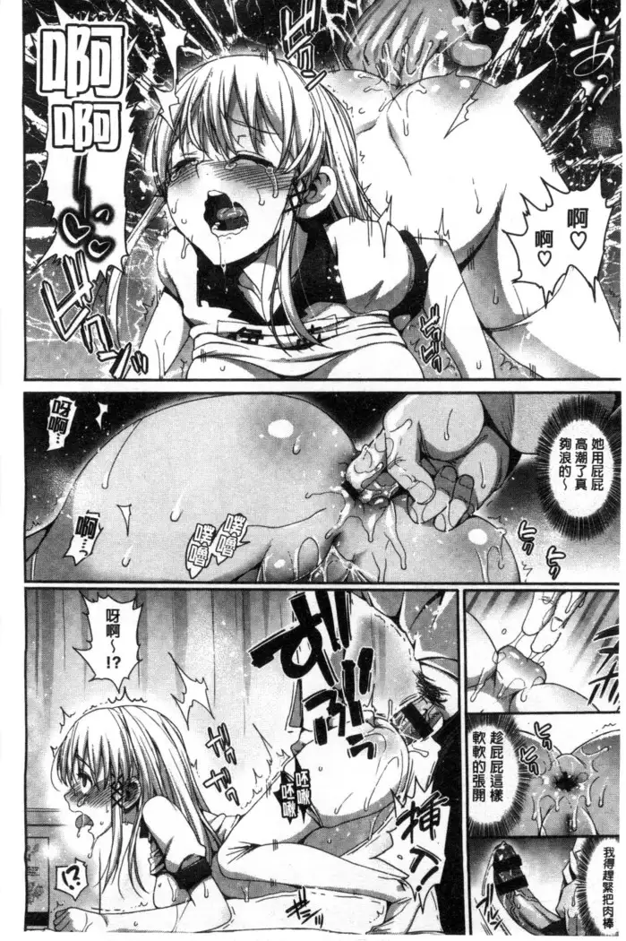 Muriyari Hametai | 好想強壓硬上妳喔