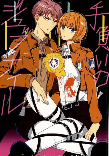 (C86) [Mode et Yuuutsu (Ibarame Hisa)] Teoi no Juvenile (Shingeki no Kyojin)