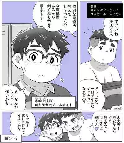 obeccho - 短編漫画「施術にようこそ！2」+「施術にようこそ！2.5」
