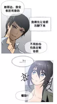 HouseHold Affairs 【卞赤鲤个人汉化】1~33话(持续更新中)