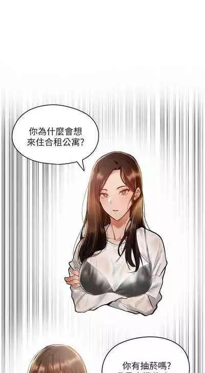 [ERO404 & NUWARU & Sigma] 還有空房嗎? 1-64 官方中文（完結）