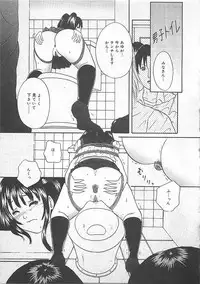 [Getto Manten] Midara-Wana