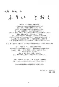 (Comic Castle 5) [Anago Pie (Kondou Tatsuya, Sakatsu Kurumi)] Okayama Meibutsu Tenchi Muyo (Tenchi Muyo!)