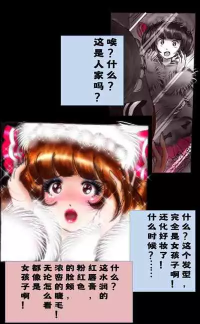 Kyousei Josou Toilet grossy