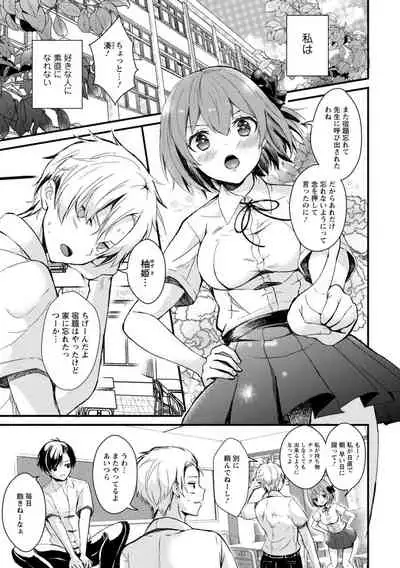 催眠イニシアチブ〜スキって言えないから、催眠にかかったフリしていいなりエッチ〜