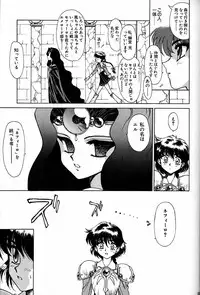 (CR20) [Mengerekun (Captain Kiesel)] Daikirin (Various)