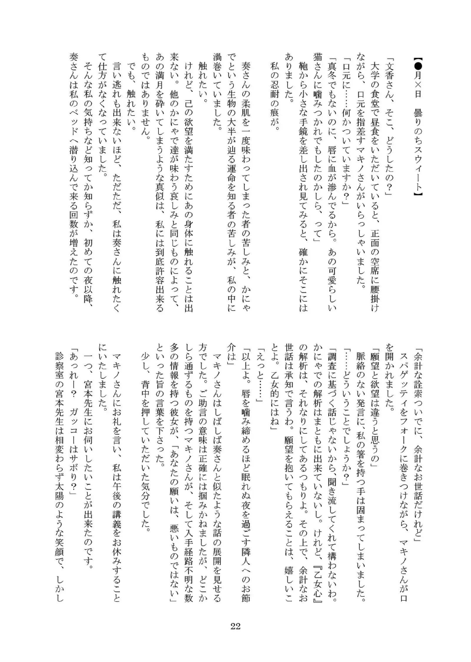 Kanyade-san to Watashi 2