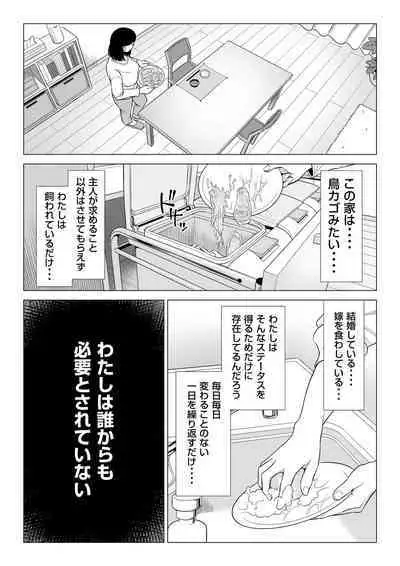 Manbiki Hitozuma Keep Tenchou