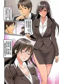 [inkey, Izumi Banya] Pai☆Panic ~Hasamareta Dekapai~ [Chinese] [清純突破漢化] [Digital]