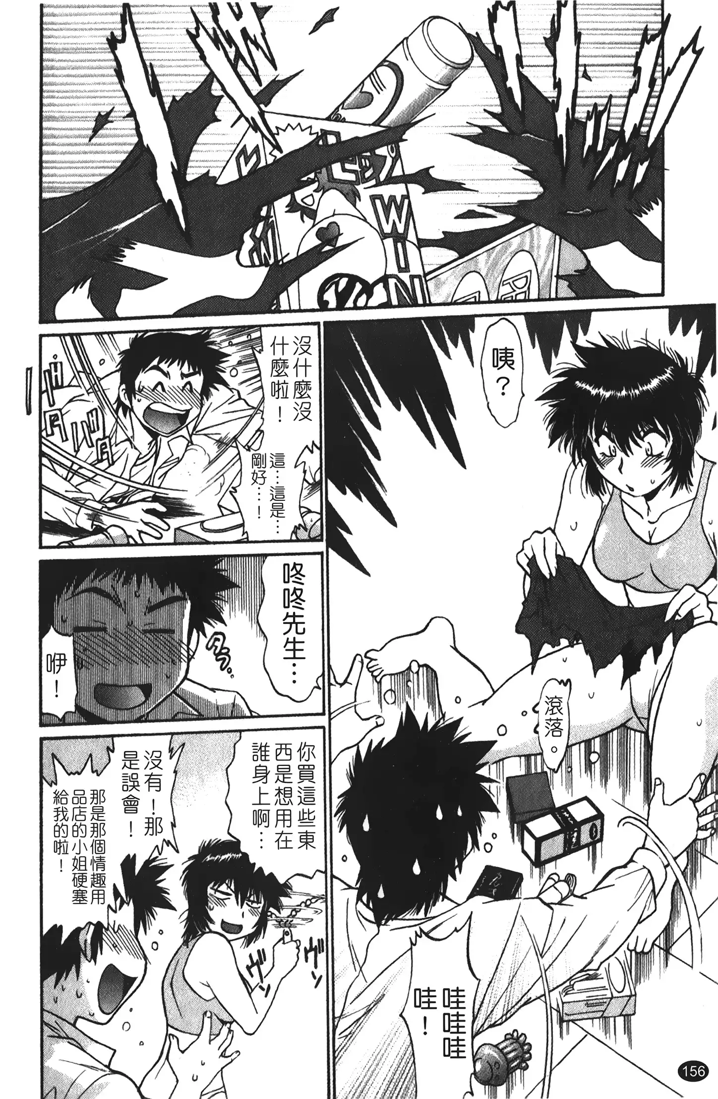 Kanojo de Ippai 1 | 女朋友滿室