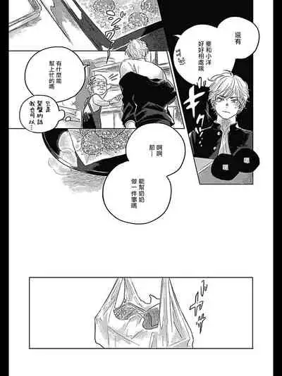 Bokura no Tsuzuki | 我们的后续 Ch. 1-5