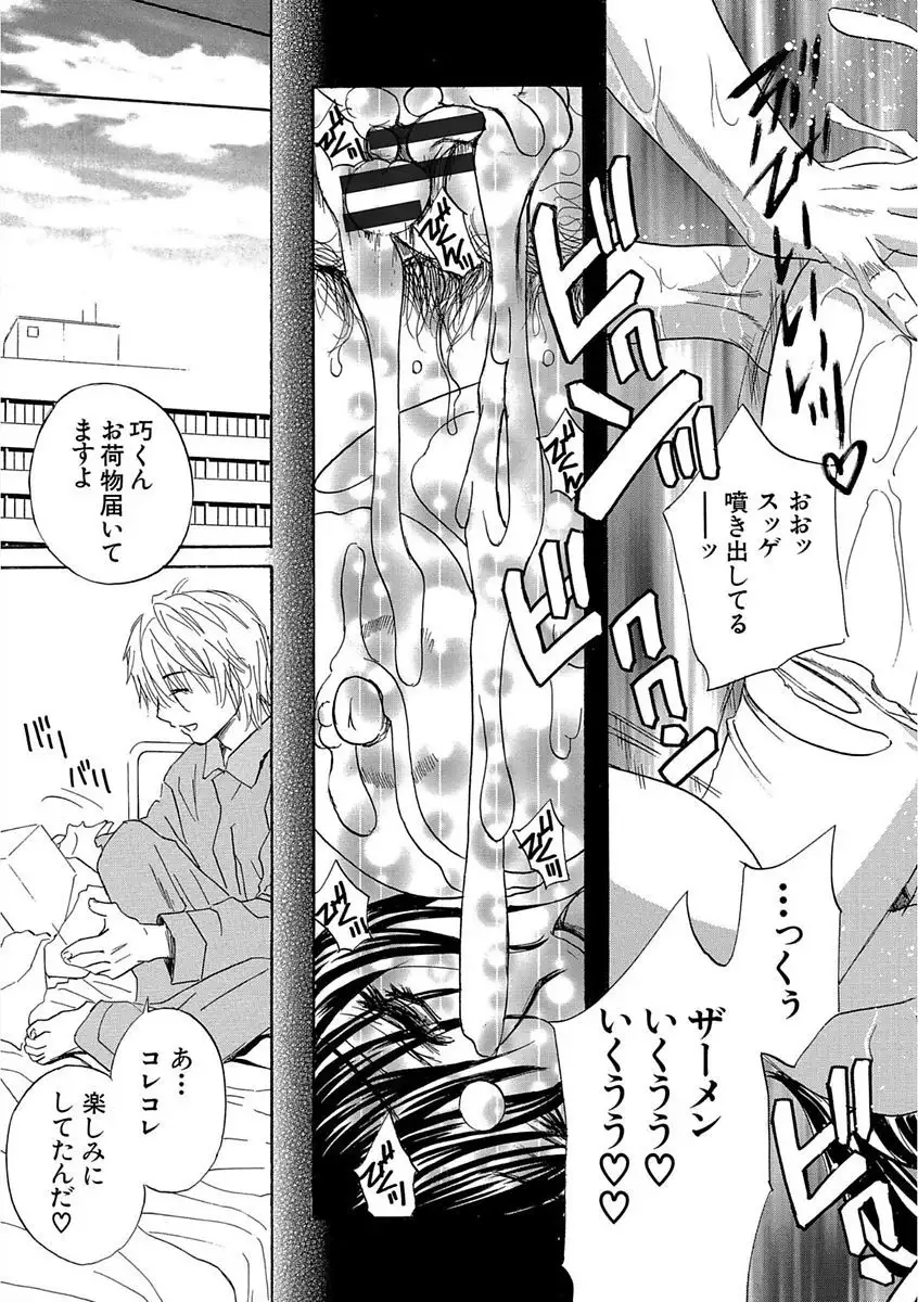 Devil na Cherry Kanzenban