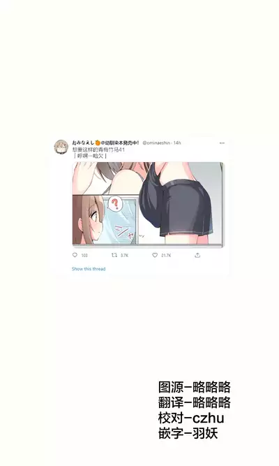 Konna Osananajimi ga Ite hoshii | 想要这样的青梅竹马