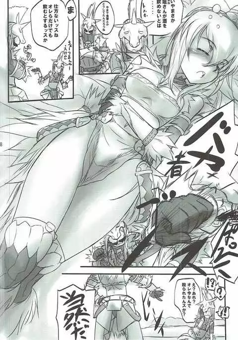 Kirin-san de Asobou!