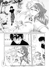 [Ebifly] Yume de aetara 1 | Meet in your dream 1