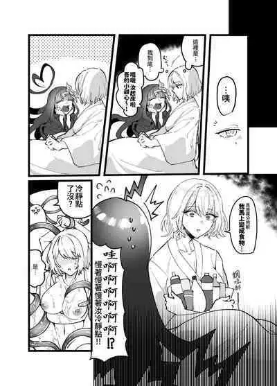 邪神さまの生贄～触手と淫紋で無知な生贄を快楽娶り～