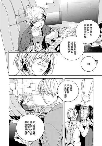 Kyokou Unison | 虚构Unison Ch. 1-2