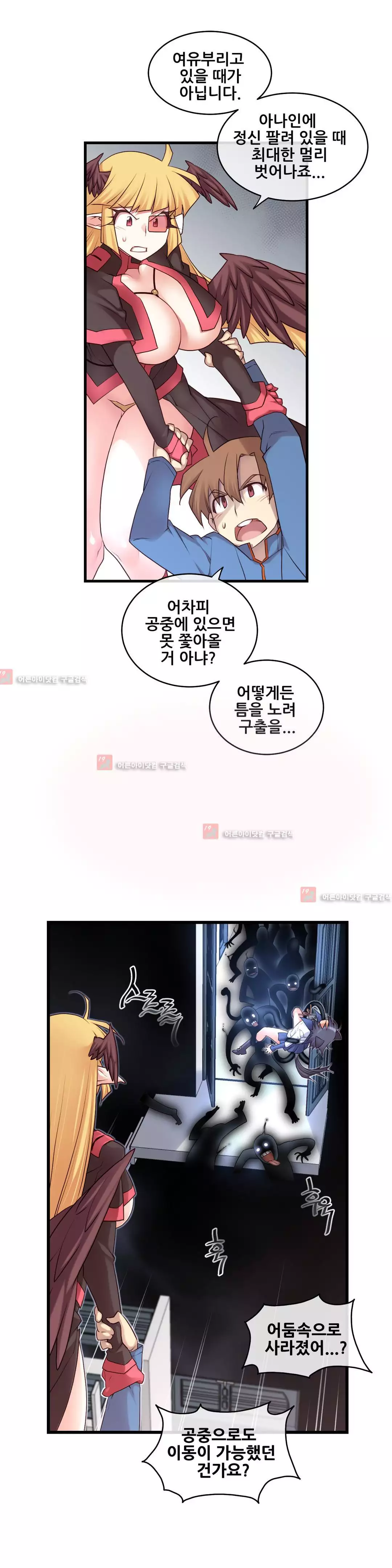 Master in My Dreams Ch.90-130