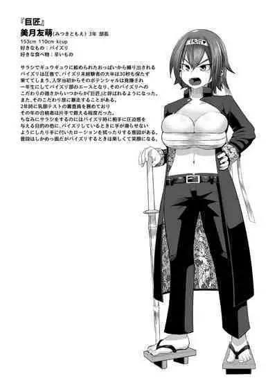 Nekketsu paizuri-bu!! Ichi