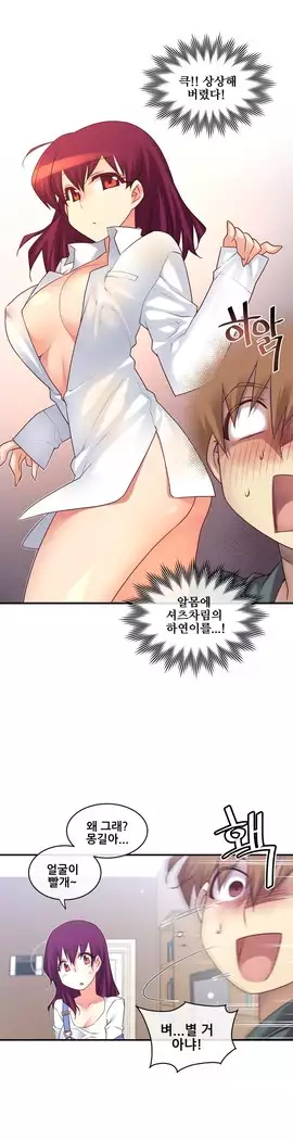 Master in My Dreams Ch.90-112