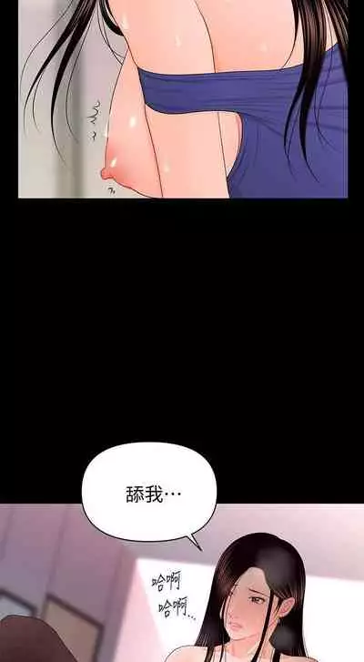 秘書的潛規則 1-100