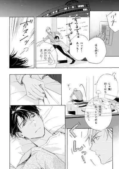 Ginmokusei no Shitateya