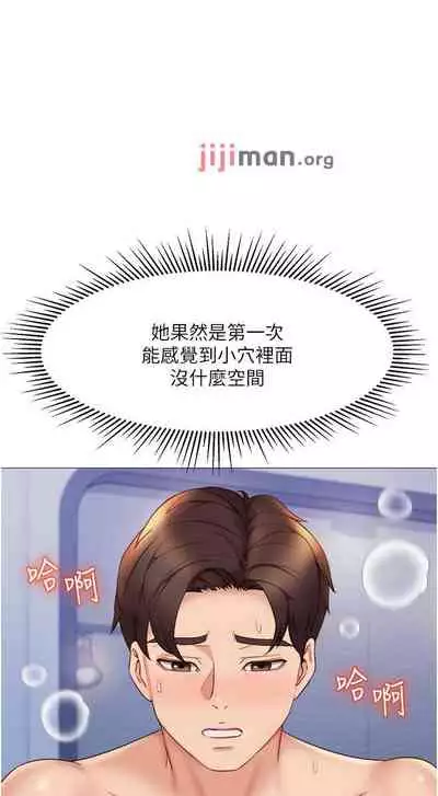 【周一连载】女儿闺蜜都归ME（作者：推亮&色皮林） 第1~32话