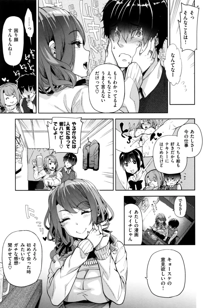 Furete Haitte Tokeatte