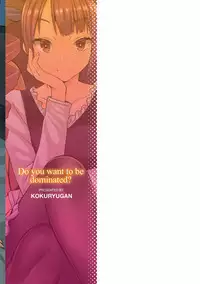 Aisarete Miru? - Do you want to be dominated?