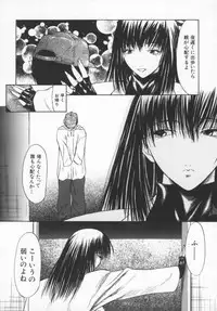 [Shijima Yukio] Aizen