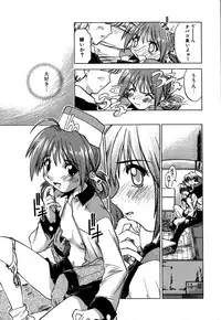 [Akishima Shun] Koi no Möbius