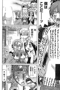 Young Champion Retsu Vol.20